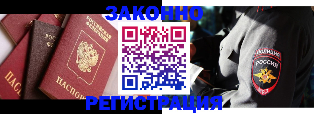 временная регистрация для школы в Кинешме