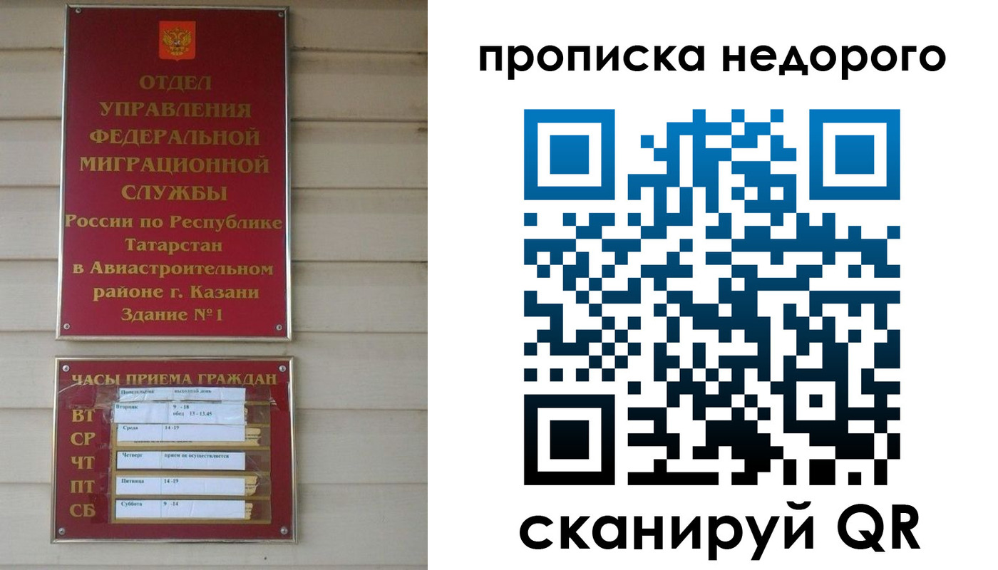 временная регистрация для всех в Кинешме