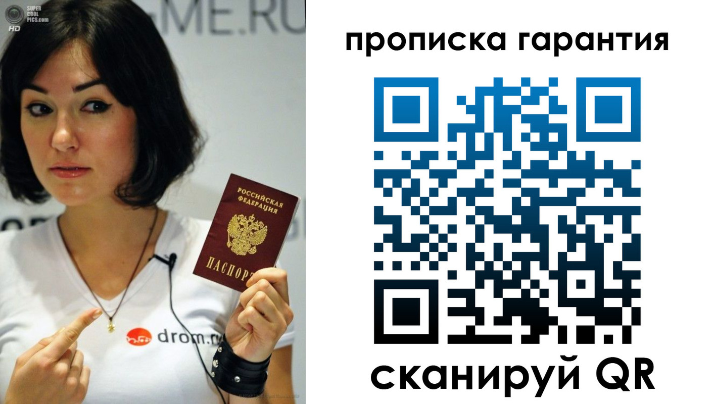 прописка для военкомата в Кинешме