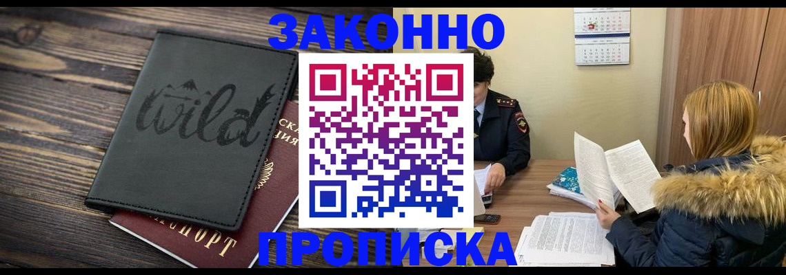 прописка поиск в Кинешме