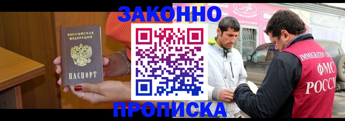 временная регистрация адрес в Кинешме