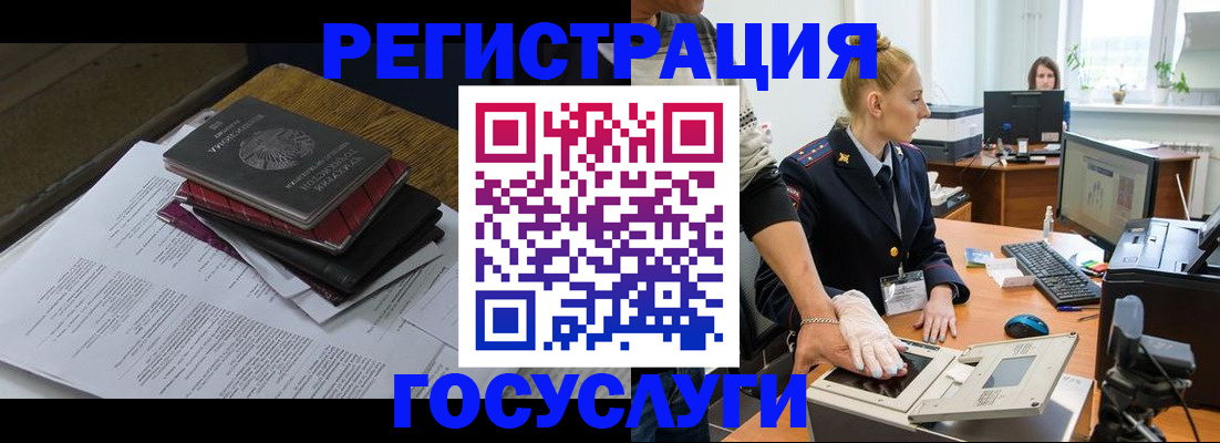 прописка для работы в Кинешме