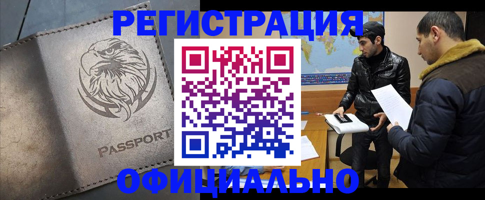 временная регистрация в Кинешме