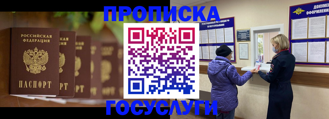 временная регистрация в квартире в Кинешме