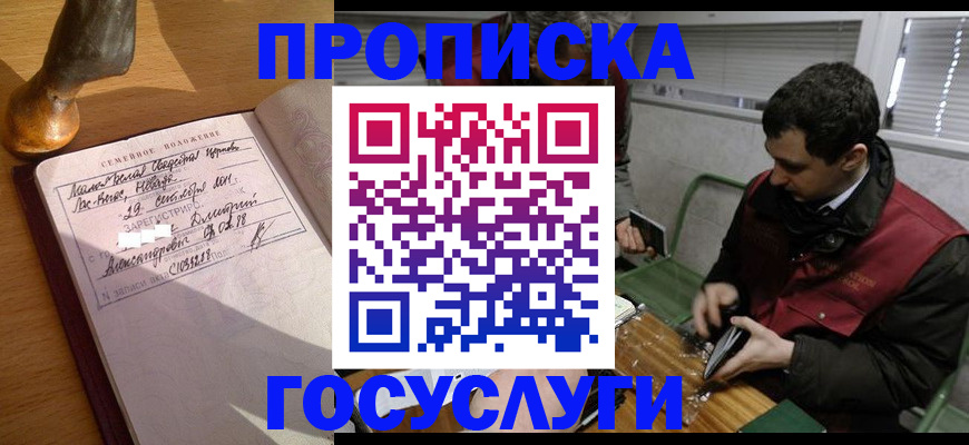 прописка от собственника в Кинешме