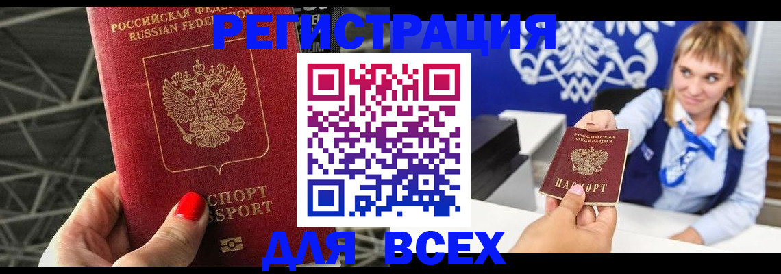 прописка в квартире в Кинешме