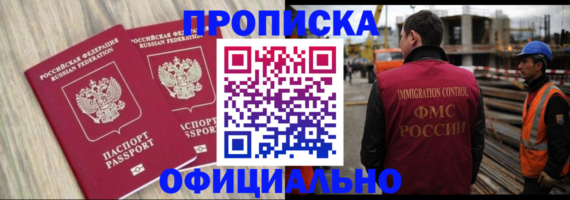 прописка поиск в Кинешме